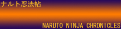Naruto Ninja Chronicles